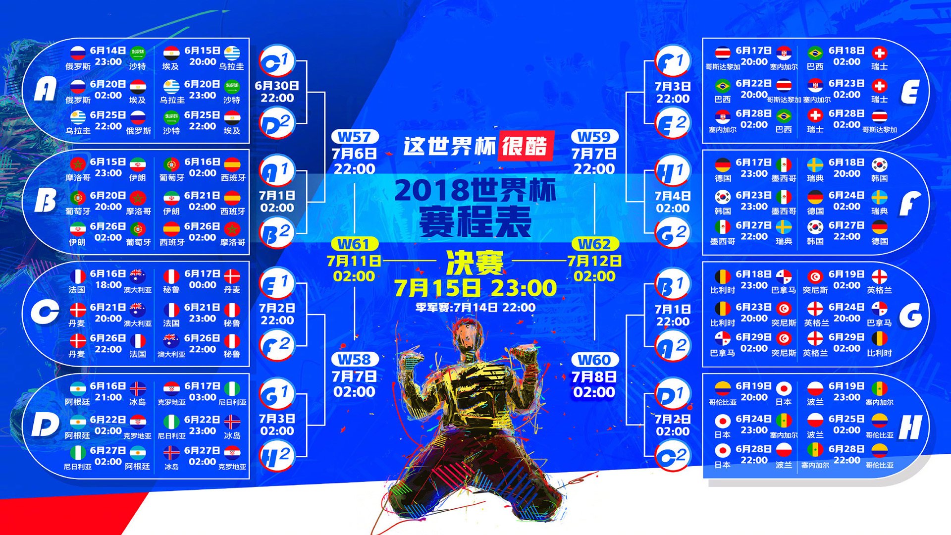 2026世界杯复仇之战,泰国力克沙特,久保建英完成致命一击