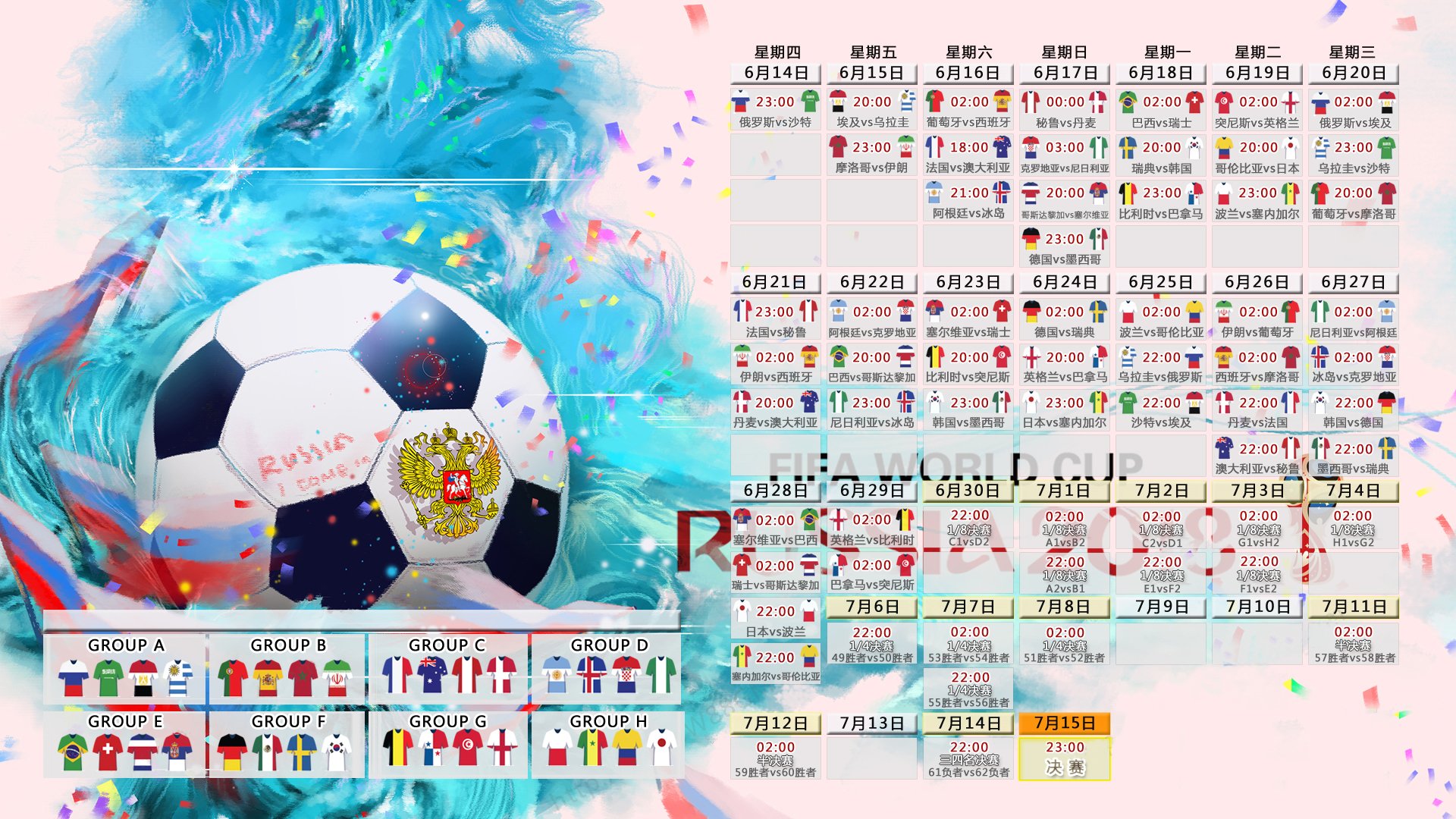 2026世界杯揭幕战,哥伦比亚逆转比利时,拉什福德一剑封喉,南美铁骑宣告王者归来